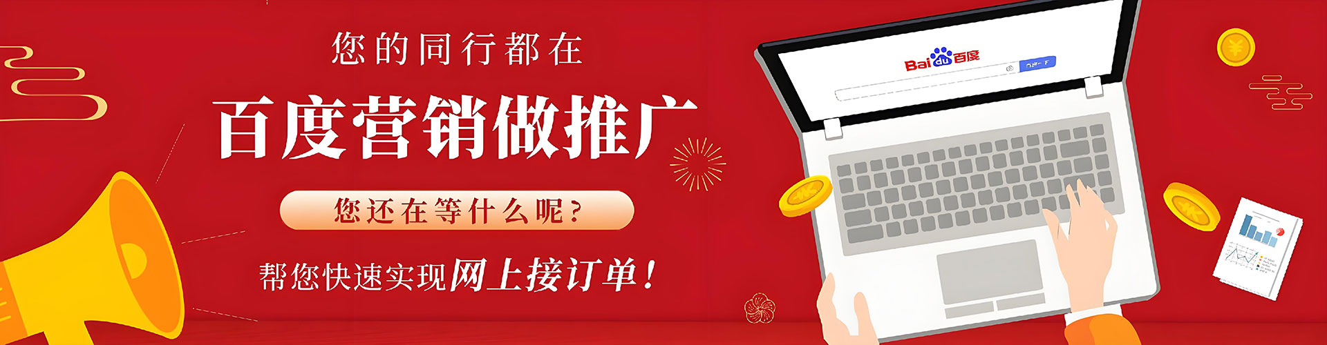 长宁百度推广竞价